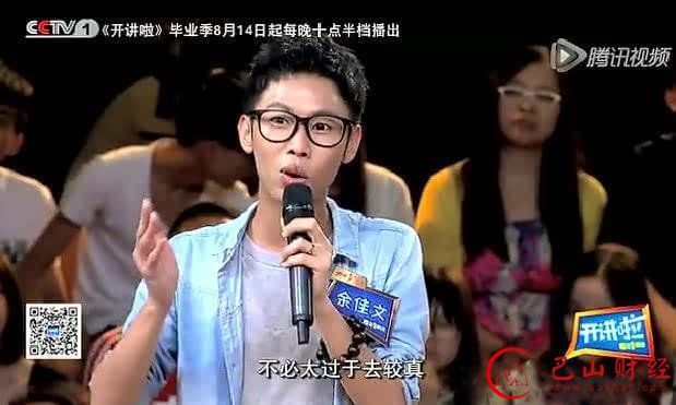 余佳文,认怂,破皮无赖,羞耻,玩玩,道德败坏