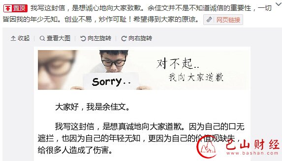 余佳文,认怂,破皮无赖,羞耻,玩玩,道德败坏