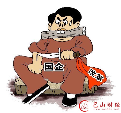 混合所有制,国企改革,员工持股,上市