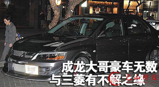 成龙,三菱,日本