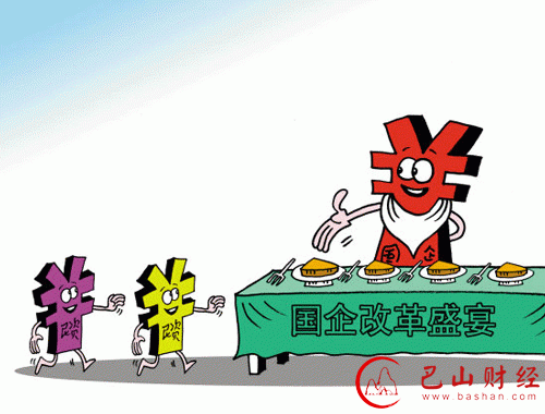 国企,改革,习近平