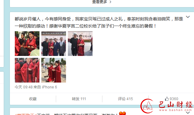孙楠,买宝瑶,汉服,汉服运动,成人礼