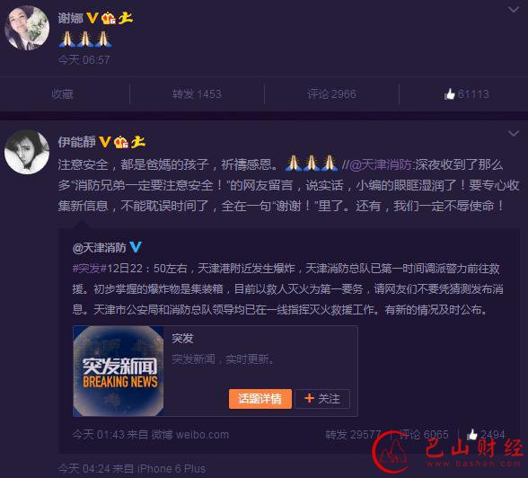 天津,爆炸,祈福,蘑菇云