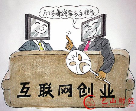 互联网,创业,日本