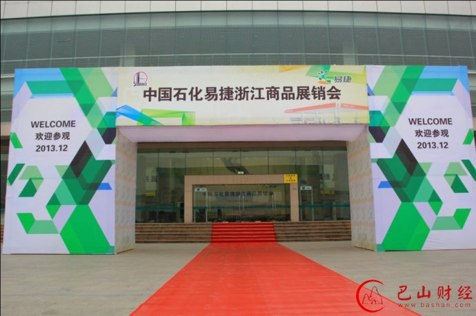 中石化,彩票,易捷汽服店