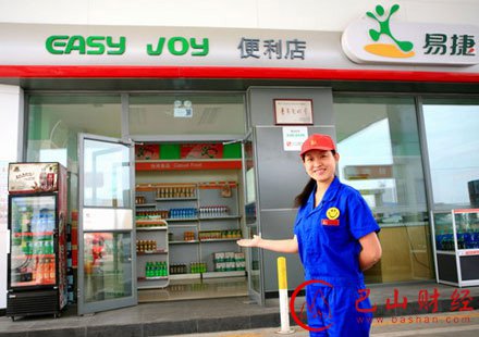 中石化,彩票,易捷汽服店