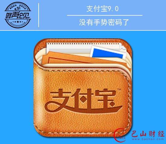支付宝,手势密码,还钱