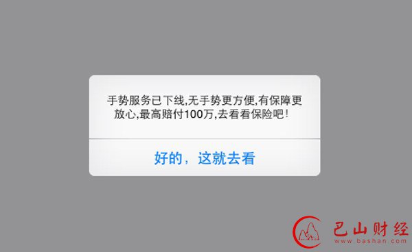 支付宝,手势密码,还钱