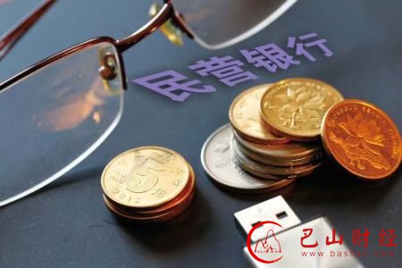 银行,高管,辞职