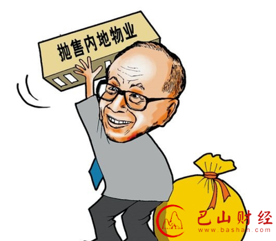 李嘉诚,房地产,楼市