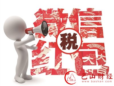 微信红包 ,征税 ,国税局