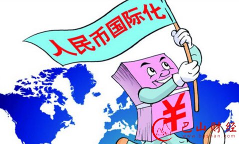 人民币,国际化美元