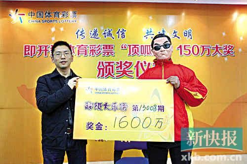 ■一身鸟叔造型的四川1600万元大奖得主现身兑奖。