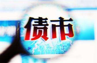 我国银行间债券市场对外开放回顾与展望