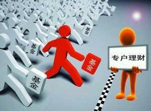 导读:监管层日前向多家基金子公司警示了部分投向债券类资产专户的风险,四类风险包括兑付风险、杠杆风险、集中度风险以及高估值风险。
