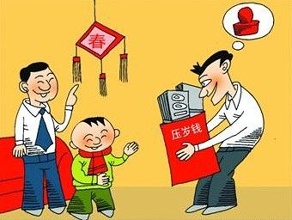 如今，压岁钱也坐地起价，孩子收到的不是一笔小数目，如何处理就成了个问题。小一点的孩子，家长还能代管，但也得仔细考虑如何处置。大一点的孩子，爸妈就发愁了：如果把压岁钱交给孩子，家长担心他们还没有自控能力，会胡乱花掉，由家长保管又担心孩子不乐意，这可怎么办呢?