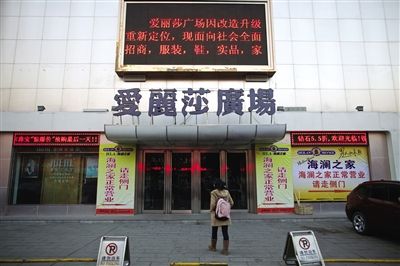 “房姐”龚爱爱在神木县爱丽莎购物广场投资3525万,占到50%股权。新京报记者 周岗峰 摄 “房姐”龚爱爱在神木县爱丽莎购物广场投资3525万,占到50%股权。新京报记者 周岗峰 摄
