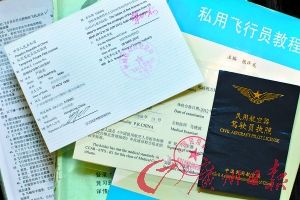 教程和驾驶员执照。