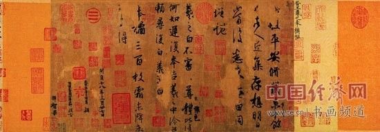 平安帖 平安帖