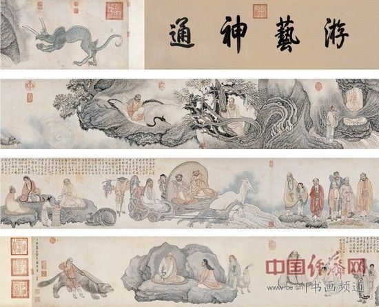 十八应真图卷 十八应真图卷