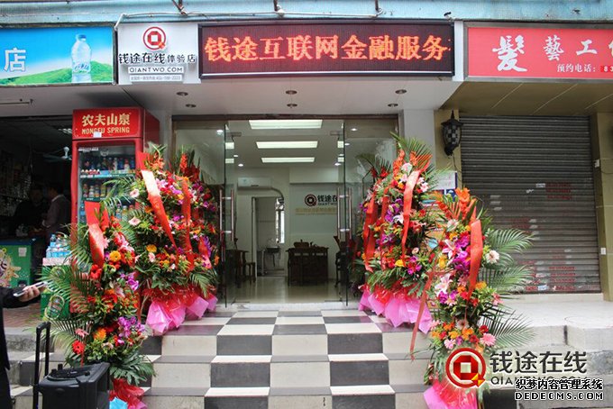 百万年薪高管,辞职开起P2P理财概念店