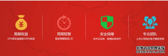 蜂窝金融e配宝系统:股票配资平台的最大利好
