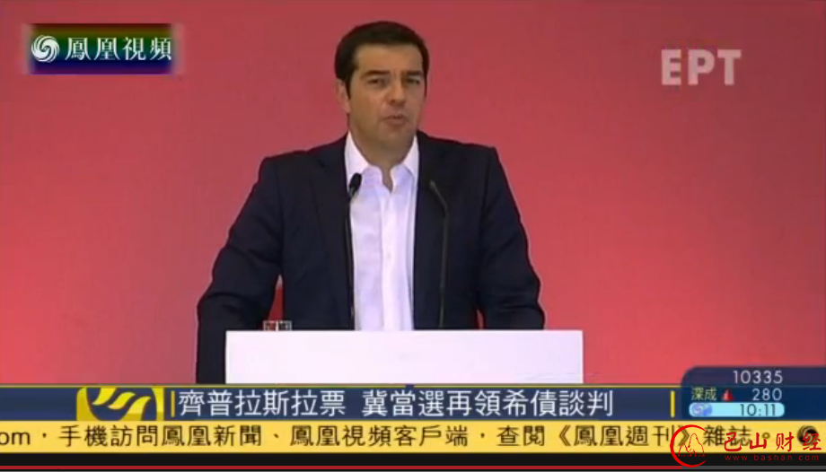 希腊,齐普拉斯,民调,支持率