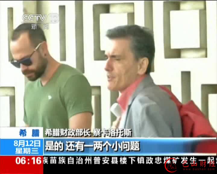 希腊,债权人,救助协议,齐普拉斯