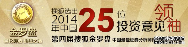人民日报:人民币贬值牵连股市 或引发股票抛售