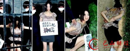 美女,死刑,行刑,秘密