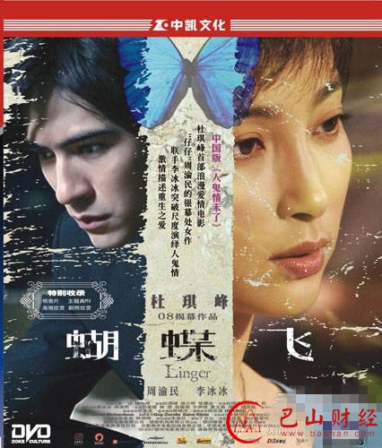国内,一线女星,床戏,处女秀