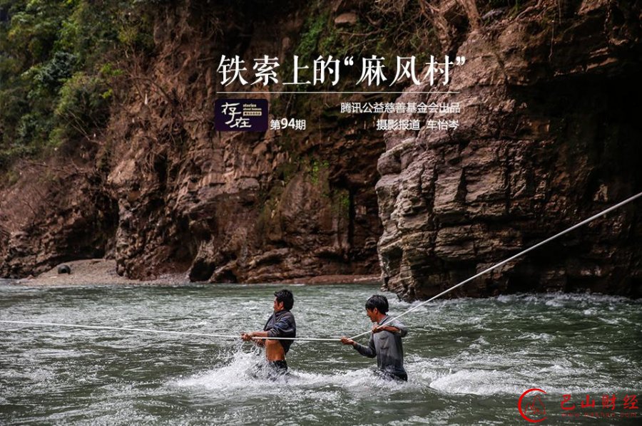 麻风村,铁索,阿布洛哈村,四川