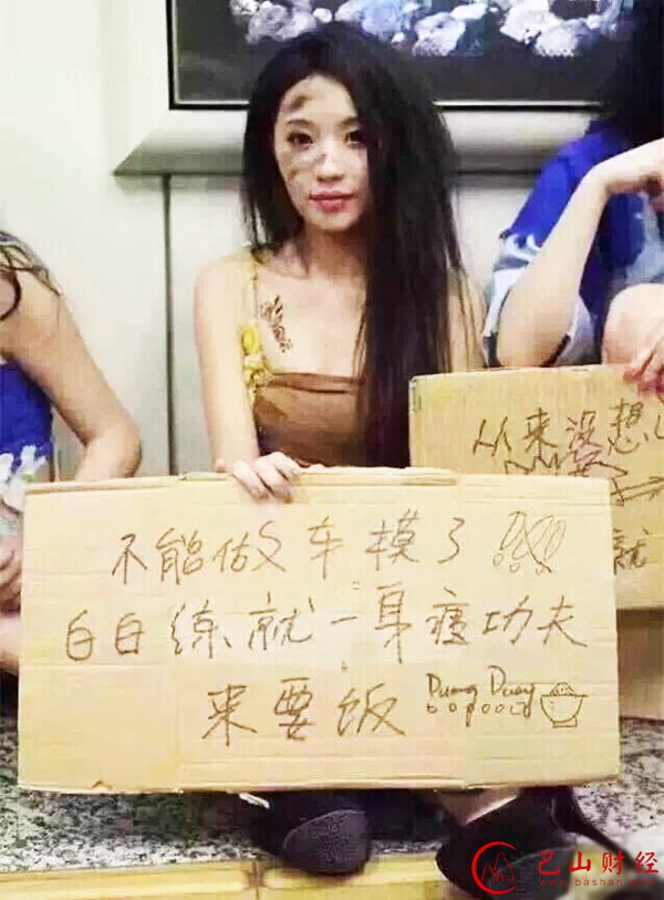 车模,明星,乞讨