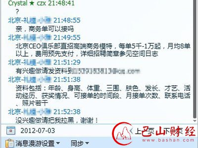 外围女,30万,真是生活