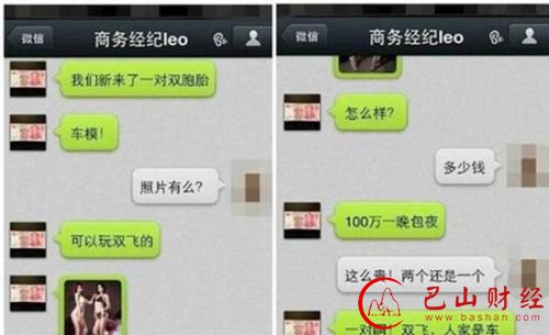 外围女,30万,真是生活