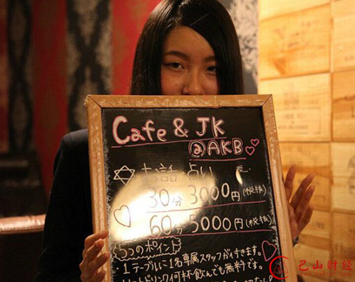 日本援交学生妹