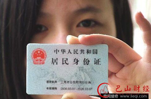 二代身份证,数字,隐藏,秘密