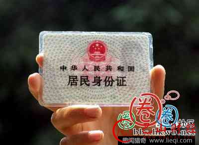 二代身份证,数字,隐藏,秘密