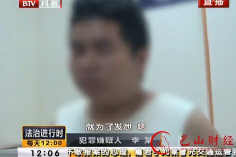 传媒,大学生,遇害
