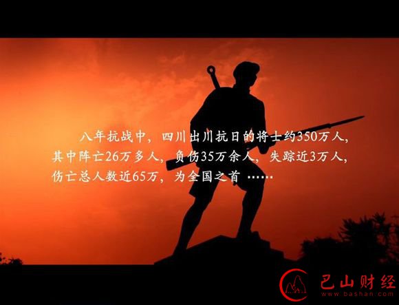 抗战壮歌,川军,死字旗,王建堂