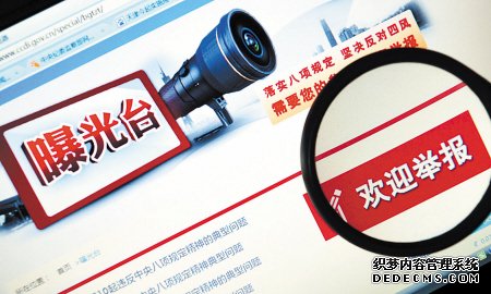中纪委网站“曝光台”栏目全新改版引关注。IC供图