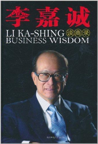 李嘉诚,朱新礼,冯仑,白手起家,创业